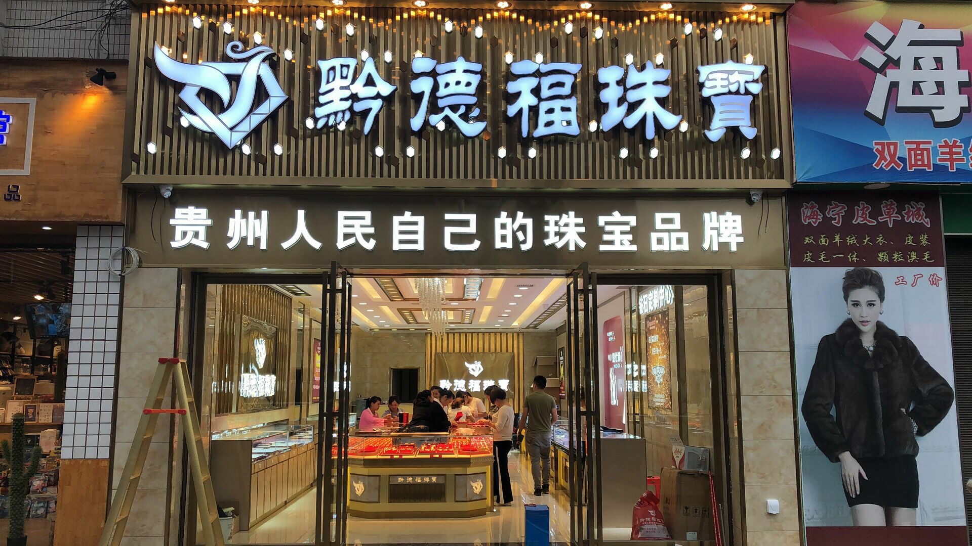开云手机站登录官网入口-开云online(中国)  店面图